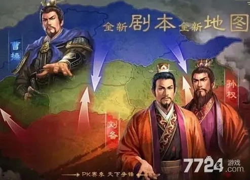 三国志战略版九游端有什么不一样_三国志战略版九游客户端与官服，差异全解析