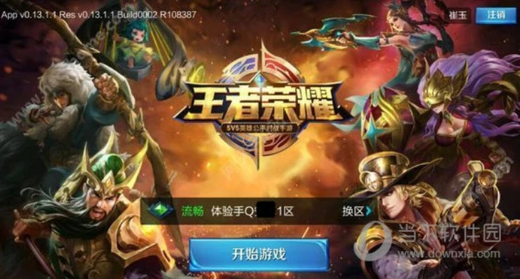 ios王者荣耀体验服官网入口下载_探索iOS王者荣耀体验服官网入口，畅享全新游戏体验