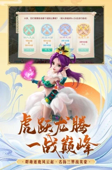 37手游大话西游37版本1.1.247版本_深入探索37游戏大话西游手游1.1.247版本，一场充满惊喜与挑战的仙侠之旅