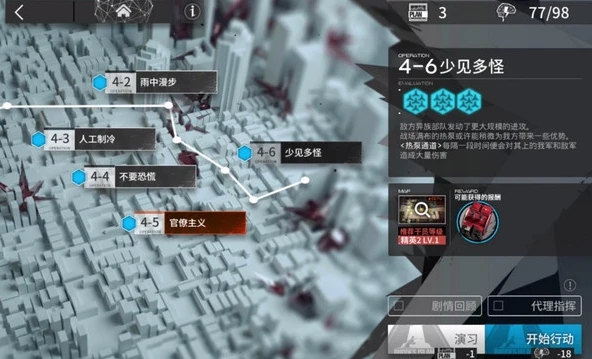 明日方舟隐秘战线攻略大全_明日方舟隐秘战线攻略大全