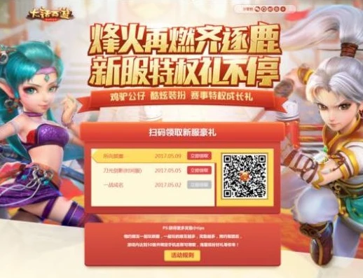 大话西游电脑版怎么扫码登录手机_大话西游电脑版扫码登录全攻略，便捷登录从手机到电脑