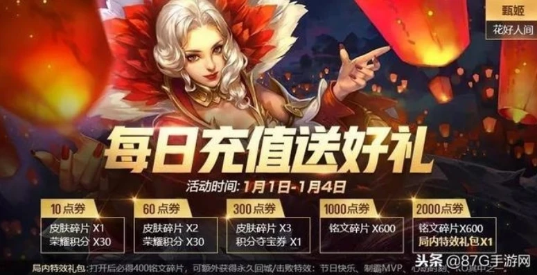 王者荣耀微信充值活动_探寻王者荣耀微信充值优惠入口，超值福利全知道
