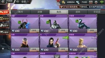 穿越火线枪战王者体验服怎么申请_穿越火线枪战王者体验服申请全攻略