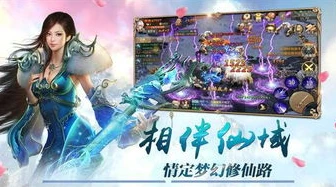 梦幻仙语手游官网_梦幻仙语手游GM版攻略,畅享仙侠世界的全方面指南