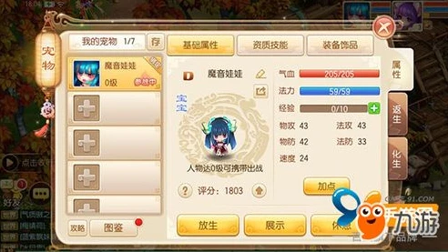 梦幻仙语手游官网_梦幻仙语手游GM版攻略，畅享仙侠世界的全方面指南