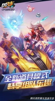 qq飞车官方app_畅玩QQ飞车，从官方网站下载开启极速之旅