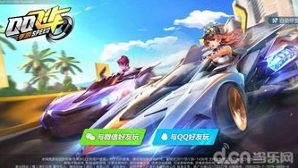 qq飞车云游戏入口_畅玩QQ飞车云游戏，开启极速漂移之旅
