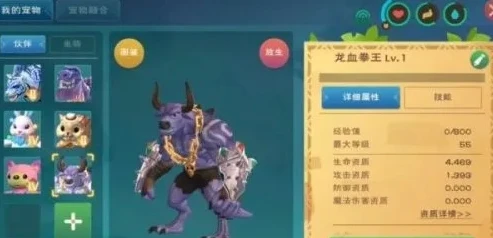 创造与魔法龙血拳皇的六阶资质是什么_探秘创造与魔法龙血拳皇，六阶资质全解析