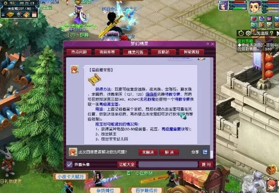 梦幻西游新手搬砖教程视频全集完整版_梦幻西游新手搬砖教程全解析
