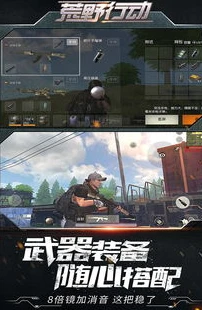 荒野行动pc版官方下载安装_荒野行动PC版下载与畅玩全攻略