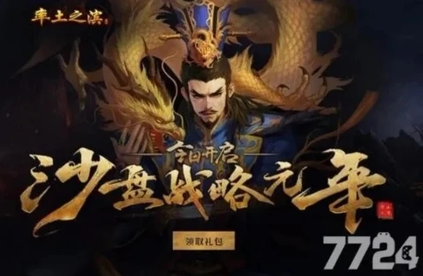 率土之滨礼包兑换码2021_率土之滨礼包兑换码获取全攻略，最新2021版