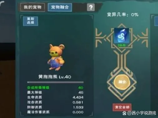 创造与魔法抱抱熊的资质表_创造与魔法抱抱熊资质全解析