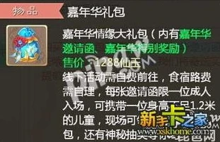 大话西游手游官方礼包激活码_大话西游手游官网礼包激活码全解析，畅享游戏超值福利