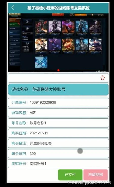 微信小程序游戏充值折扣_微信小程序手游充值折扣，真相、安全性与背后的风险