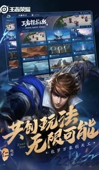 王者荣耀电脑版叫啥游戏_探秘王者荣耀电脑版，名称背后的游戏世界
