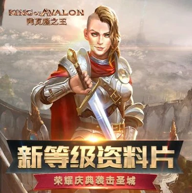 阿瓦隆之王国际服攻略_阿瓦隆之王国际服礼包领取全攻略，资源、福利一网打尽