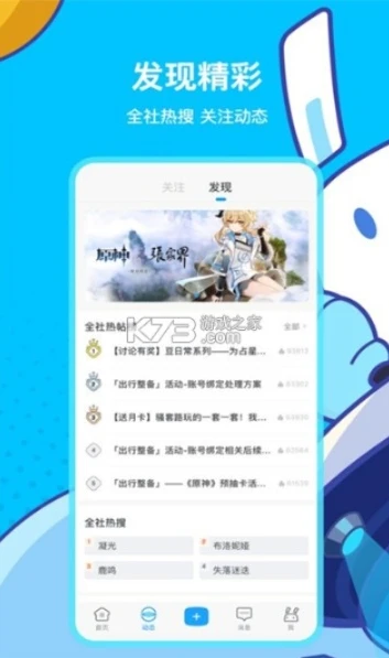 米哈游app原神版首页_探索原神世界，米哈游原神官方下载入口全解析