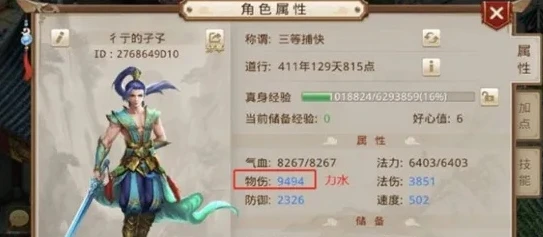 问道手游私sf官网版_问道手游私服，一场充满风险与诱惑的非官方游戏之旅