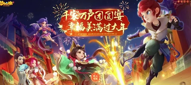 梦幻西游手游2022开服时间顺序_梦幻西游手游2022区服开服时间全解析