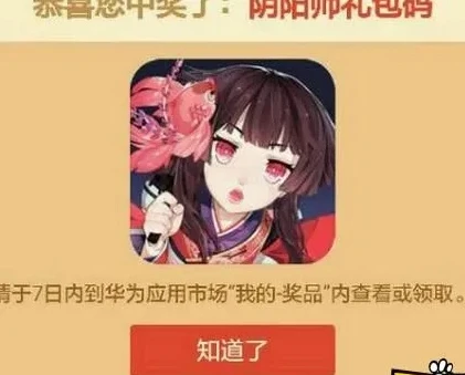 阴阳师礼包兑换码2020可用_阴阳师2020礼包兑换码大集合，超值福利等你拿！
