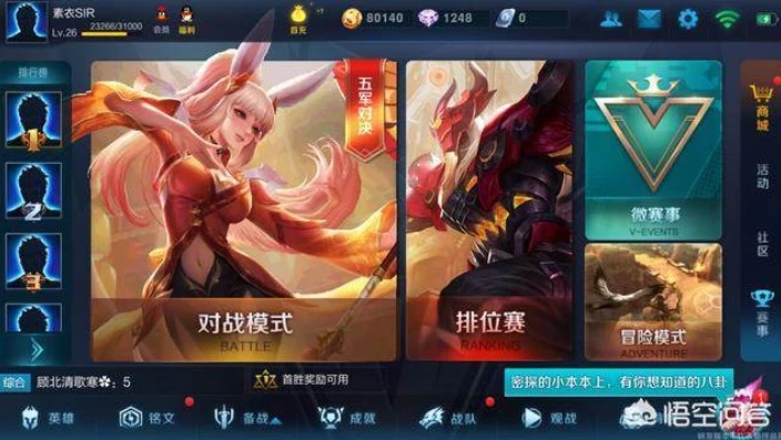 王者荣耀前瞻服和体验服什么区别_王者荣耀前瞻版与体验服，深度解析两者的区别
