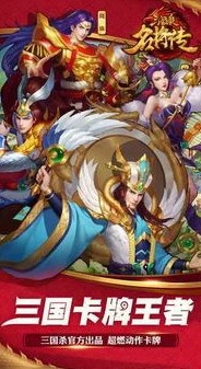 三国杀名将传红将礼包码2020年_三国杀名将传2024最新红将礼包码全解析，获取强力红将的宝藏密码