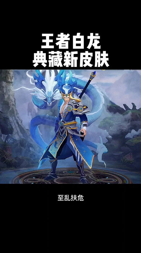 王者荣耀 新荣耀典藏_探秘王者荣耀新荣耀典藏，何时登场与前瞻