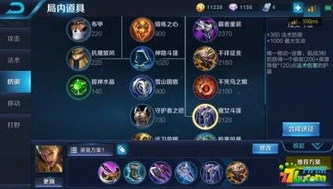 王者荣耀亚瑟最强出装最新版本是什么_王者荣耀亚瑟最强出装最新版本，制霸峡谷的秘诀