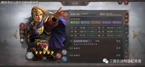 三国志战略版整装待发给谁带_三国志战略版整装待发战法的适配武将分析
