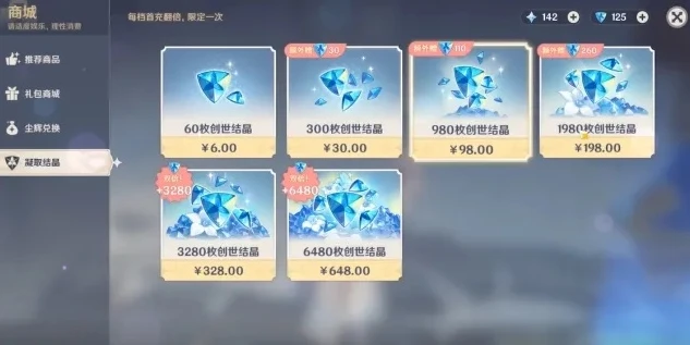 原神充值商店_深入解析原神商城充值界面，畅享提瓦特大陆的货币之旅