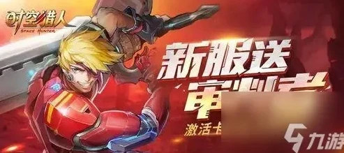 时空猎人猎魔人如何觉醒_时空猎人，猎魔人觉醒全解析——技能、觉醒之路与实战运用