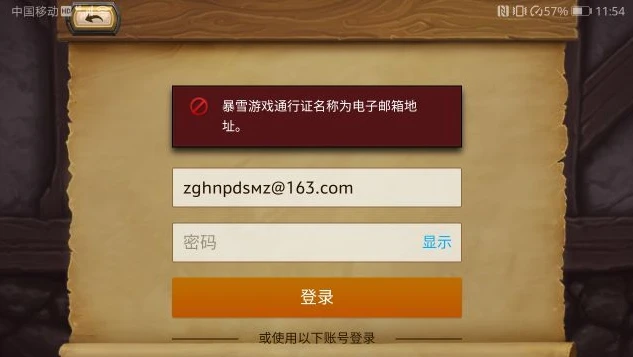 手机炉石传说暴雪账号一直登陆不上_炉石传说暴雪账号手机端无法登陆？解决办法与暴雪游戏通行证注册全解析