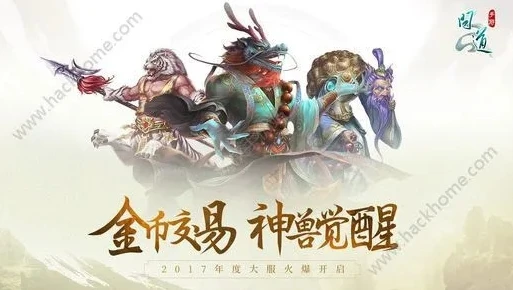 问道手游雷霆官方正版下载_问道手游雷霆官方正版，畅享经典仙侠之旅