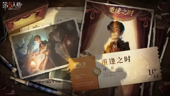 第五人格重逢图片高清_第五人格，重逢背后的故事与情感交织——解析重逢图片中的深意