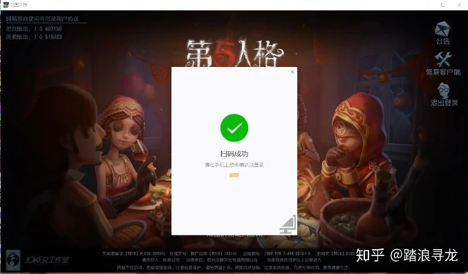第五人格pc只剩扫码登录怎么办啊_第五人格PC端只剩扫码登录的解决之道