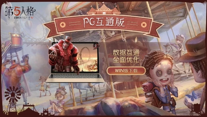 第五人格pc只剩扫码登录怎么办啊_第五人格PC端只剩扫码登录的解决之道