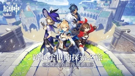 如何下载原神官服手机版_原神官服手机版下载全攻略
