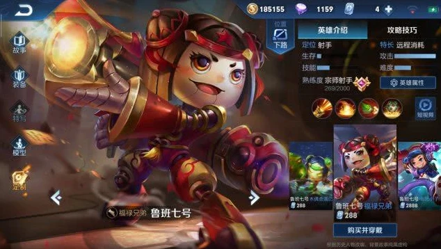 王者荣耀鲁班七号攻略技巧视频_惊爆！鲁班七号视频五杀全解析，技巧与策略大揭秘