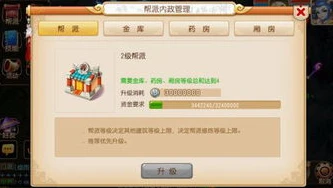 梦幻手游帮派任务技巧_梦幻西游手游帮派任务自动完成技巧全解析