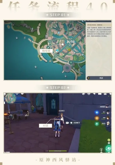 原神枫丹世界任务位置大全_原神枫丹世界任务位置全解析