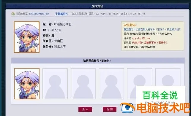 网易账号可以登陆梦幻西游藏宝阁吗安全吗_网易账号登录梦幻西游藏宝阁,可行且安全的操作