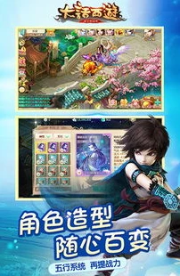 大话西游电脑版官网官网_探秘大话西游PC手机版官网，一场奇幻游戏之旅的入口