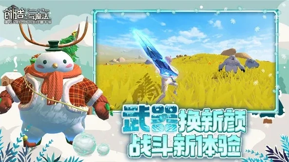 创造与魔法内置菜单下载安装_创造与魔法内置菜单，开启全新游戏体验的下载指南与深度解析
