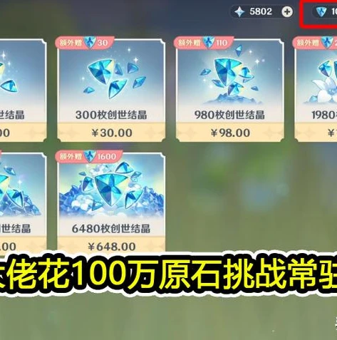 原神充值平台可靠吗安全吗_原神充值平台，可靠性与安全性深度剖析