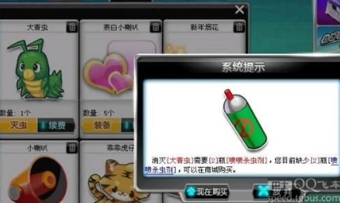 qq飞车小青虫可以买吗_QQ飞车小青虫购买攻略，性价比与获取方式全解析