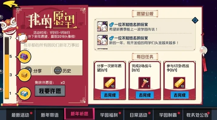 非人学园祈愿多少钱出典藏_探秘非人学园祈愿签抽奖，祈愿多少次才能出典藏？