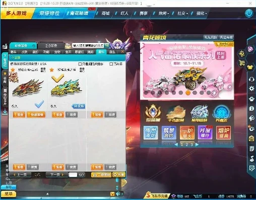 qq飞车好号账号密码大全_QQ飞车好号背后，理性看待账号获取与游戏乐趣