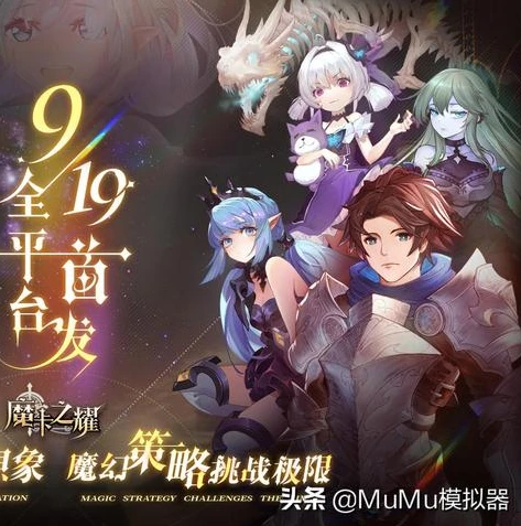梦幻西游mumu模拟器怎么使用_玩转梦幻西游互通版，mumu模拟器使用全攻略