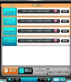 买飞车用什么平台最划算_购买飞车,各平台性价比全解析