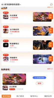 卡牌游戏充值折扣_0.1折卡牌手游充值，探寻真实充值入口背后的真相